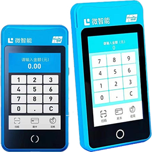 永安拉卡拉微智能POS机